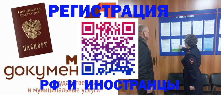 временная регистрация поиск в Великом Устюге
