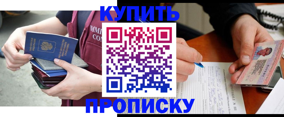 прописка иностранных граждан в Великом Устюге